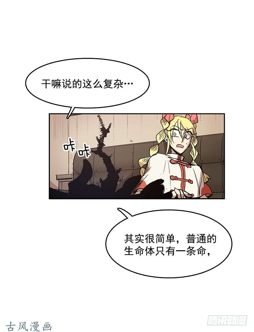 无名商店生命体