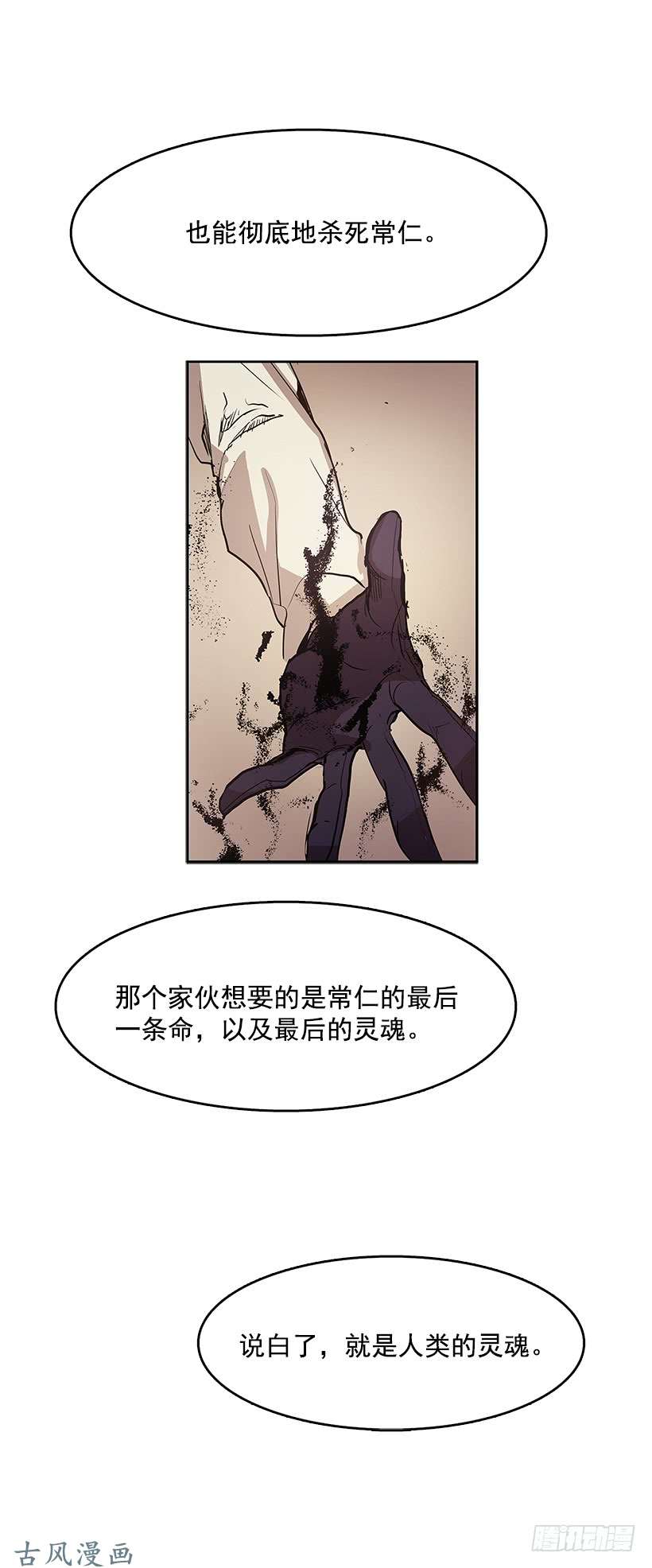 无名商店生命体