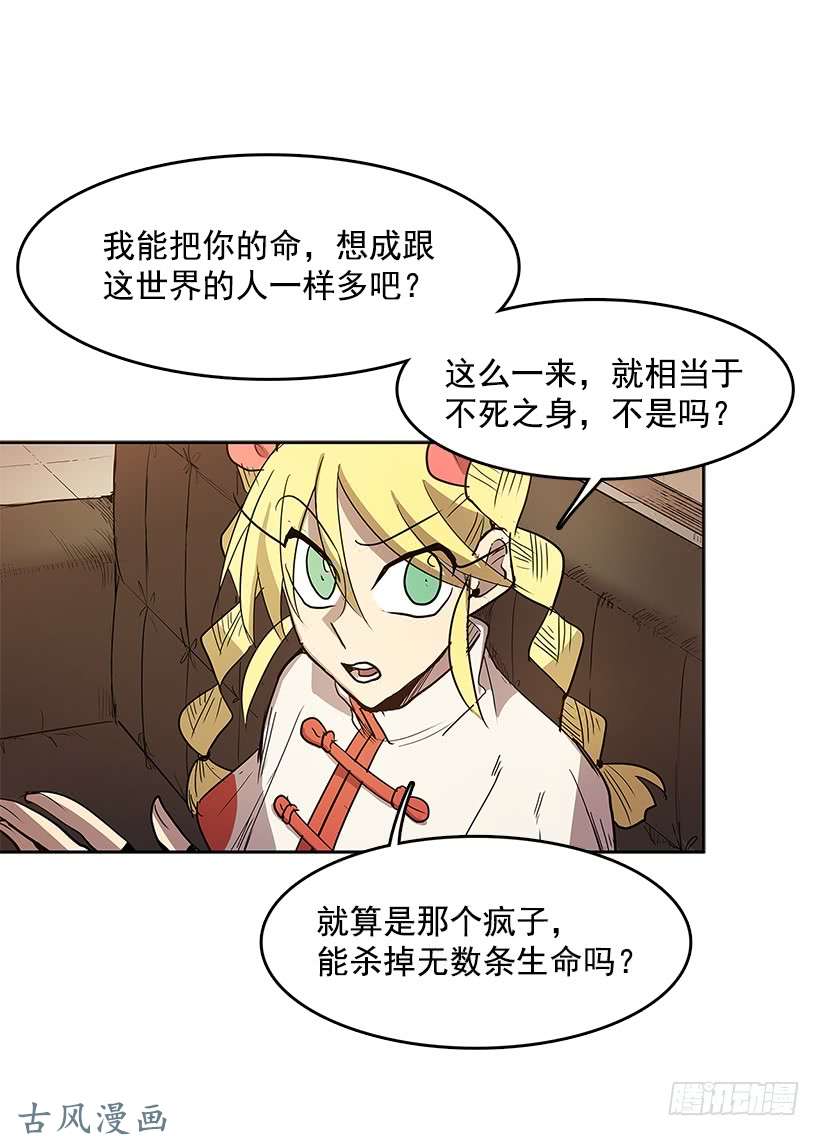 无名商店不死之身