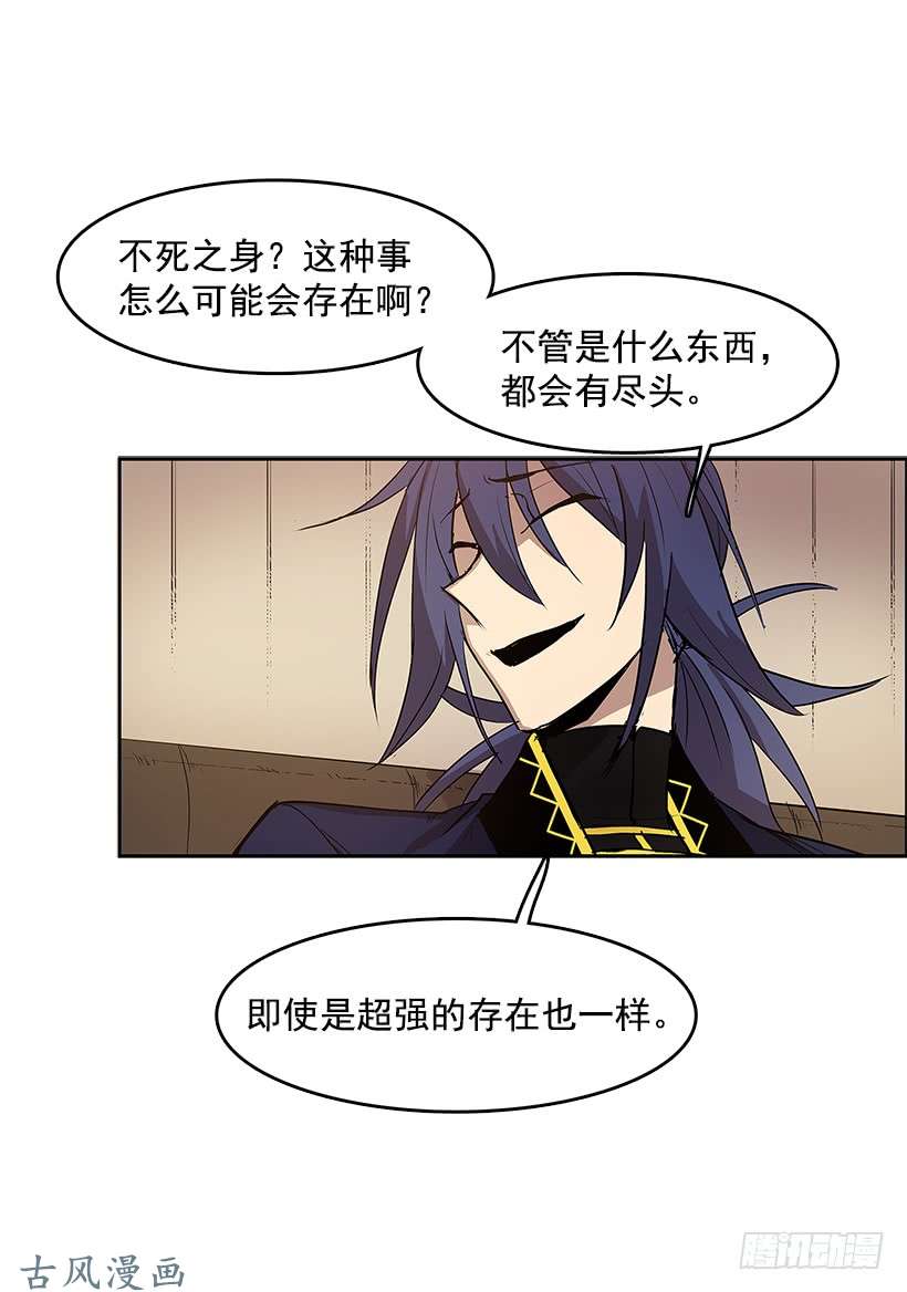 无名商店不死之身