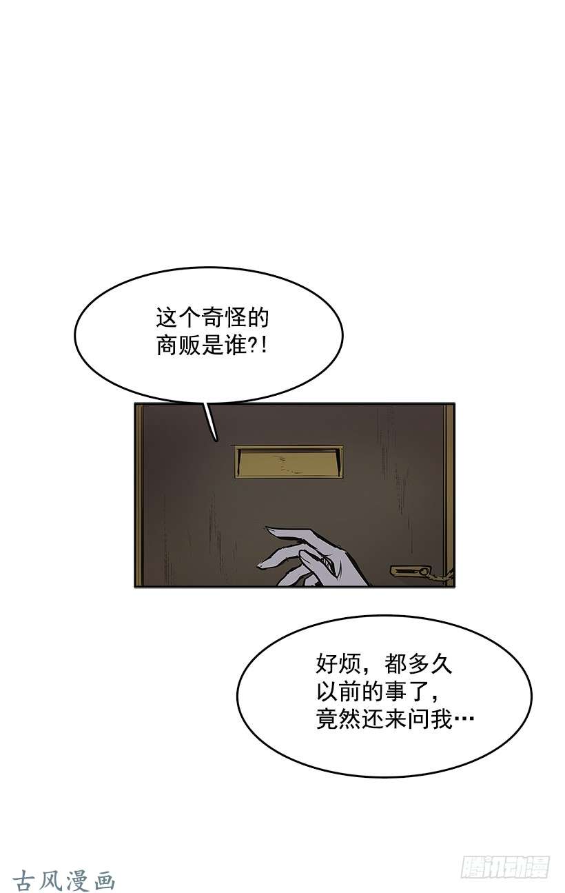 无名商店买卖