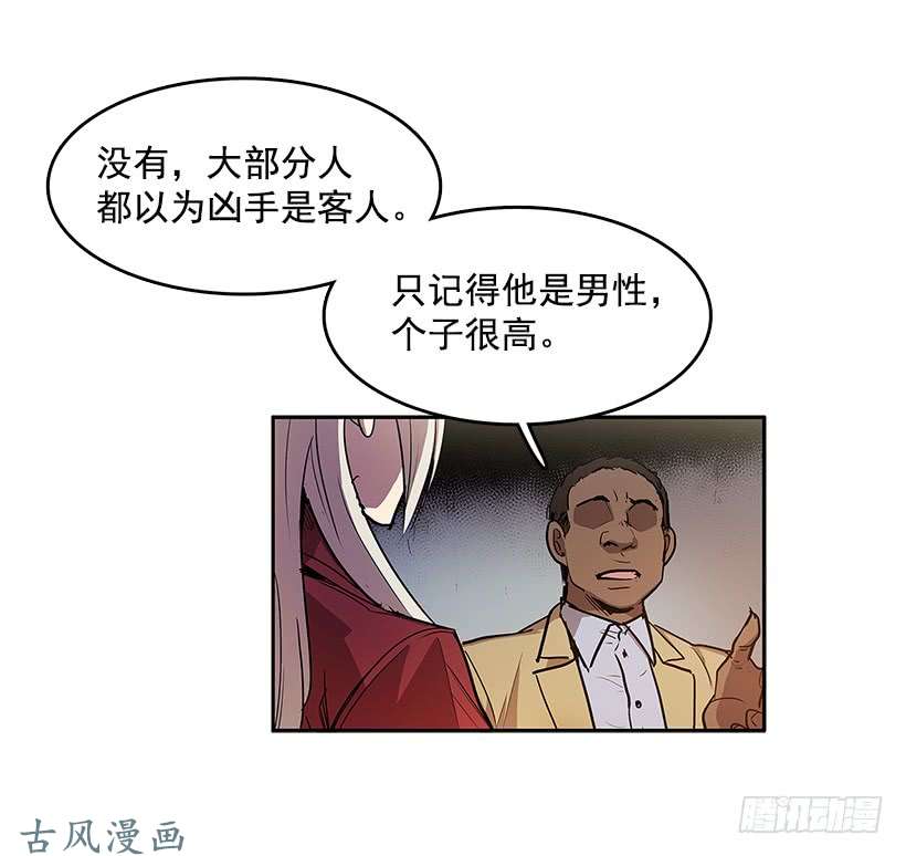 无名商店凶杀现场