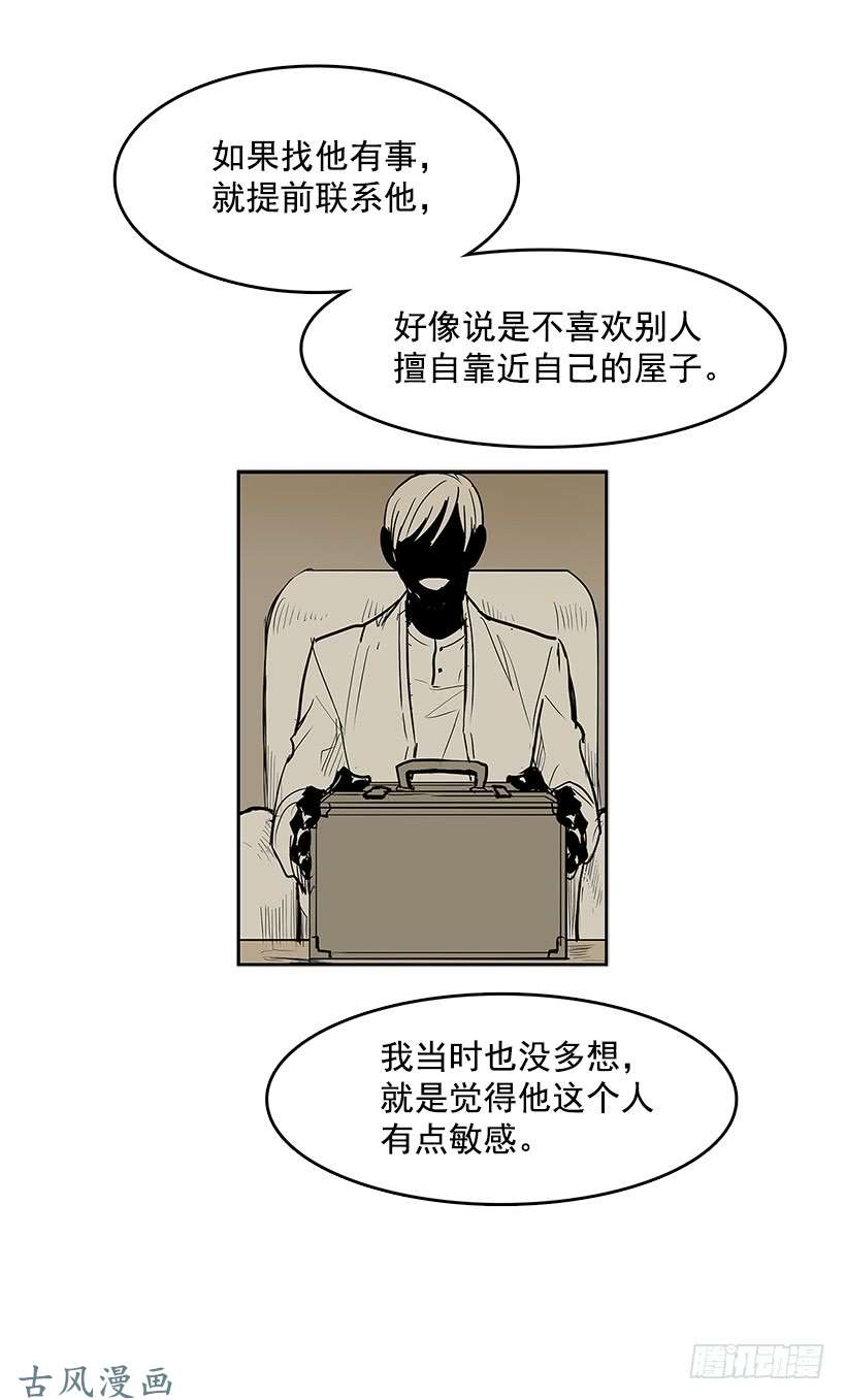 无名商店凶杀现场
