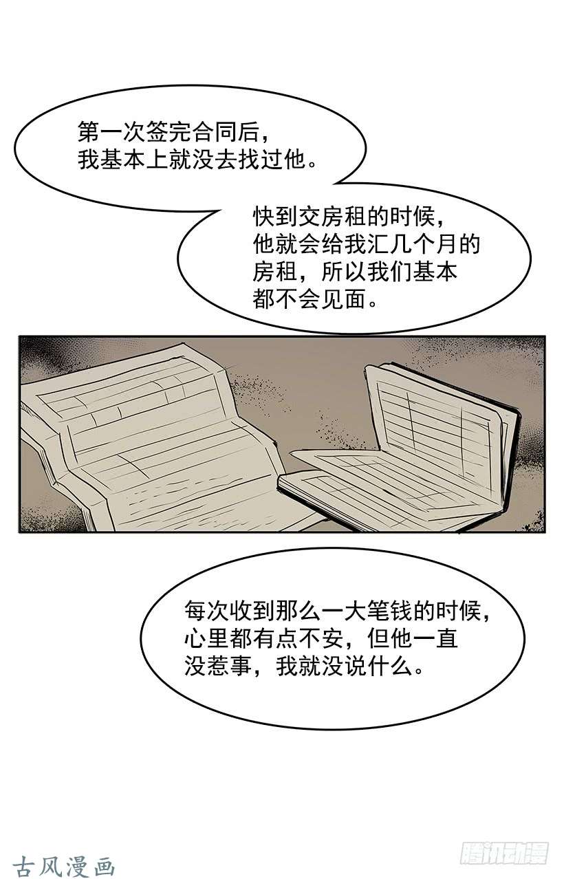 无名商店凶杀现场