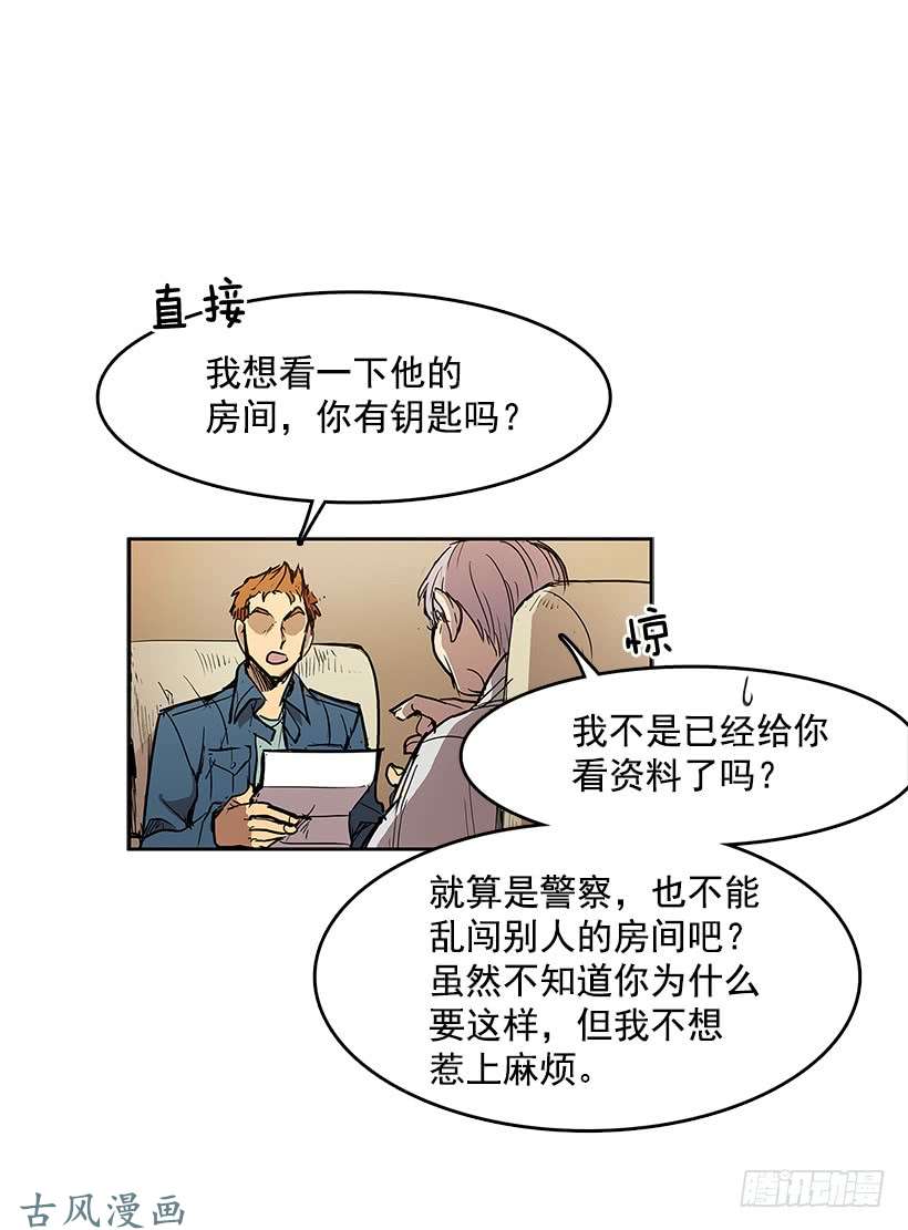 无名商店凶杀现场