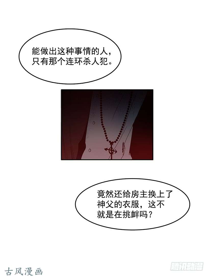 无名商店凶杀现场