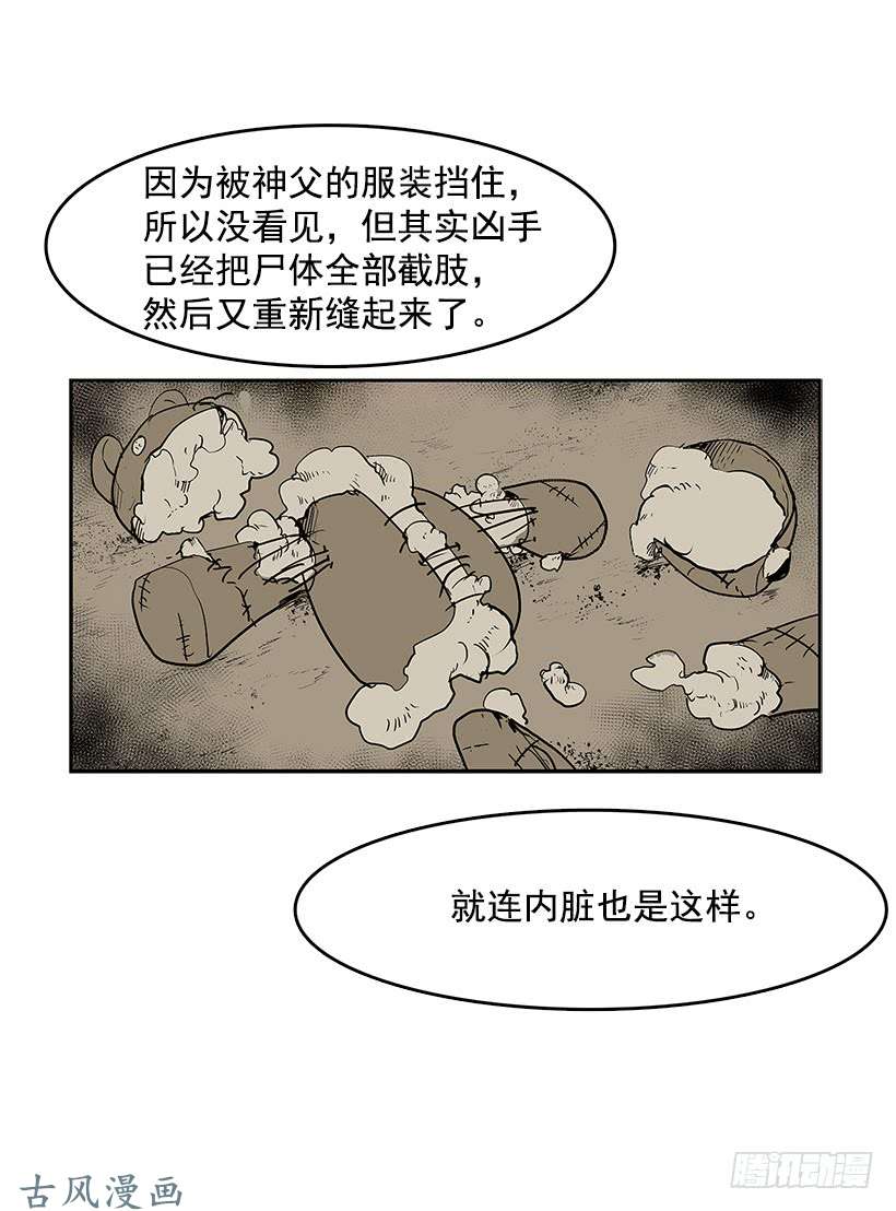 无名商店凶杀现场