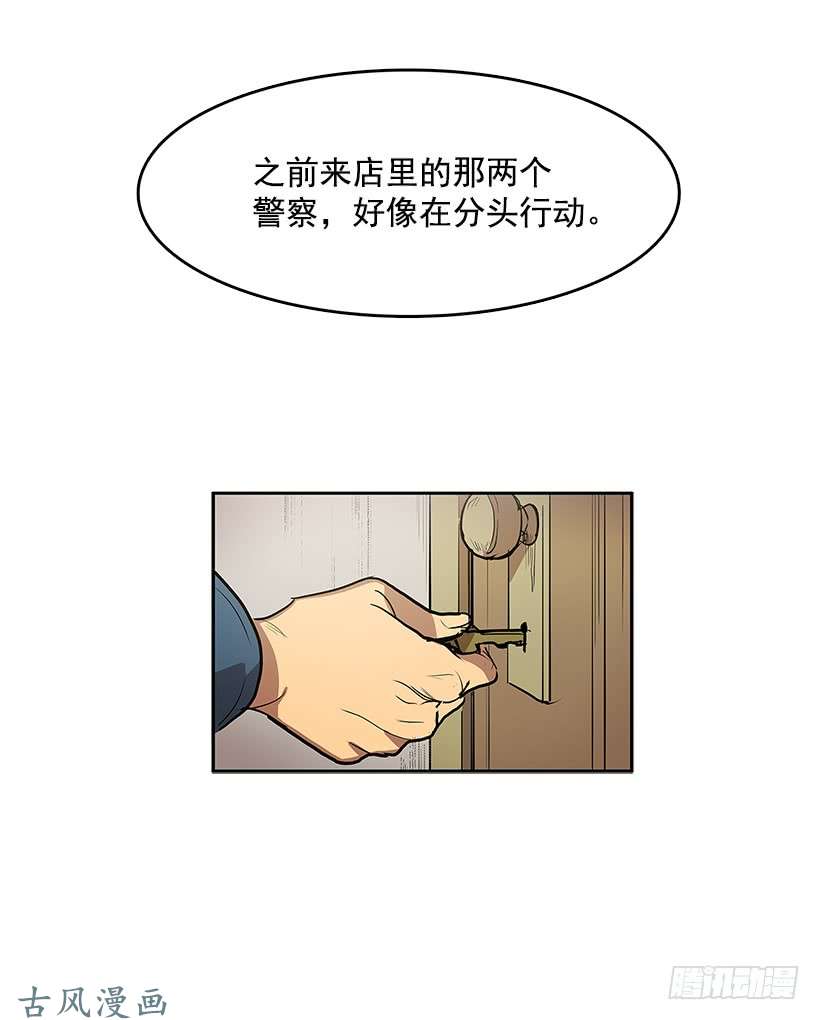 无名商店搜查