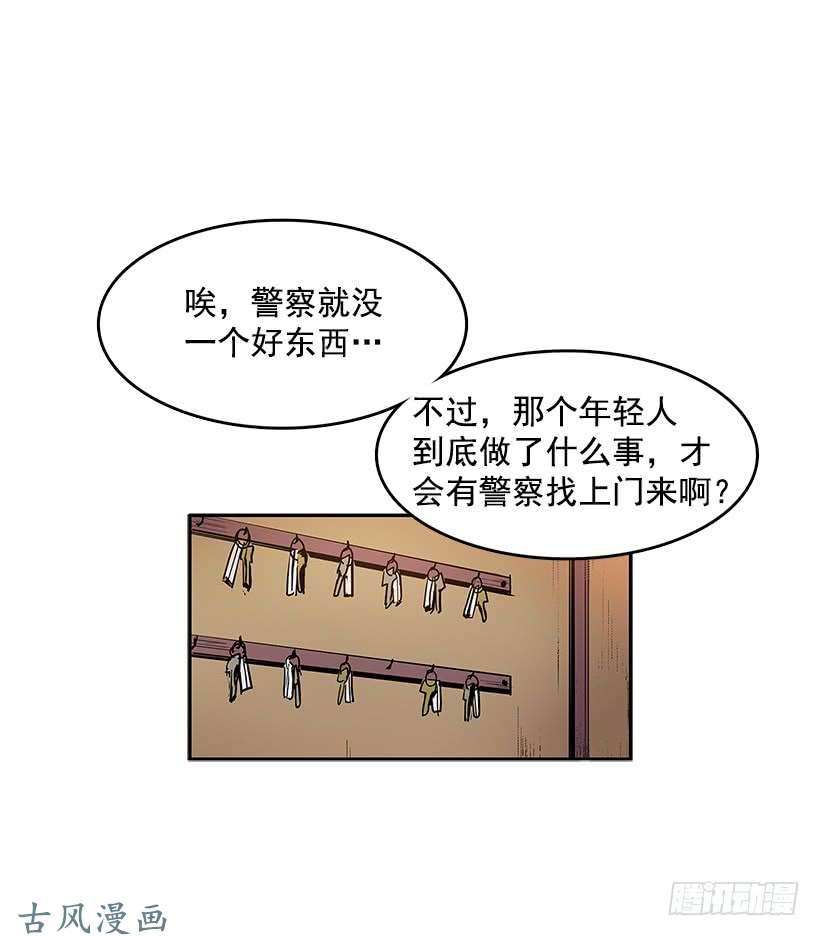 无名商店搜查