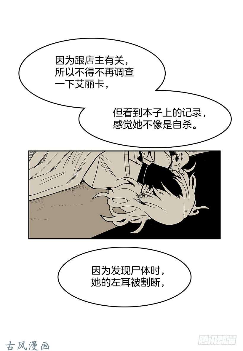 无名商店谁在外面