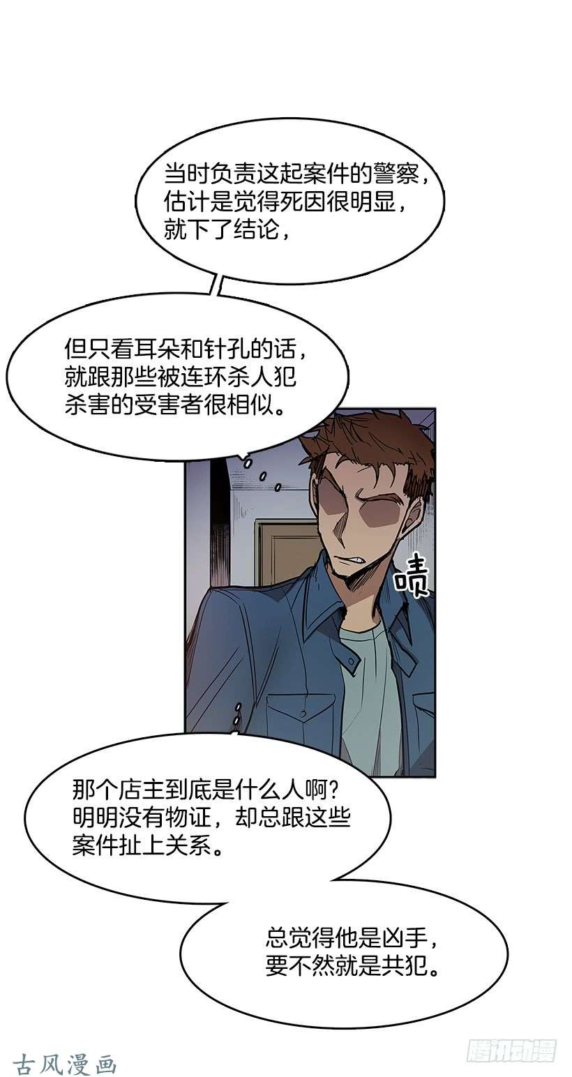 无名商店谁在外面