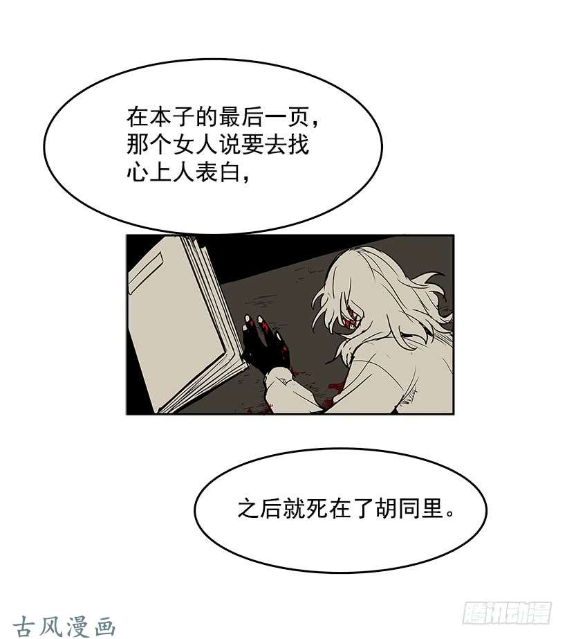 无名商店谁在外面