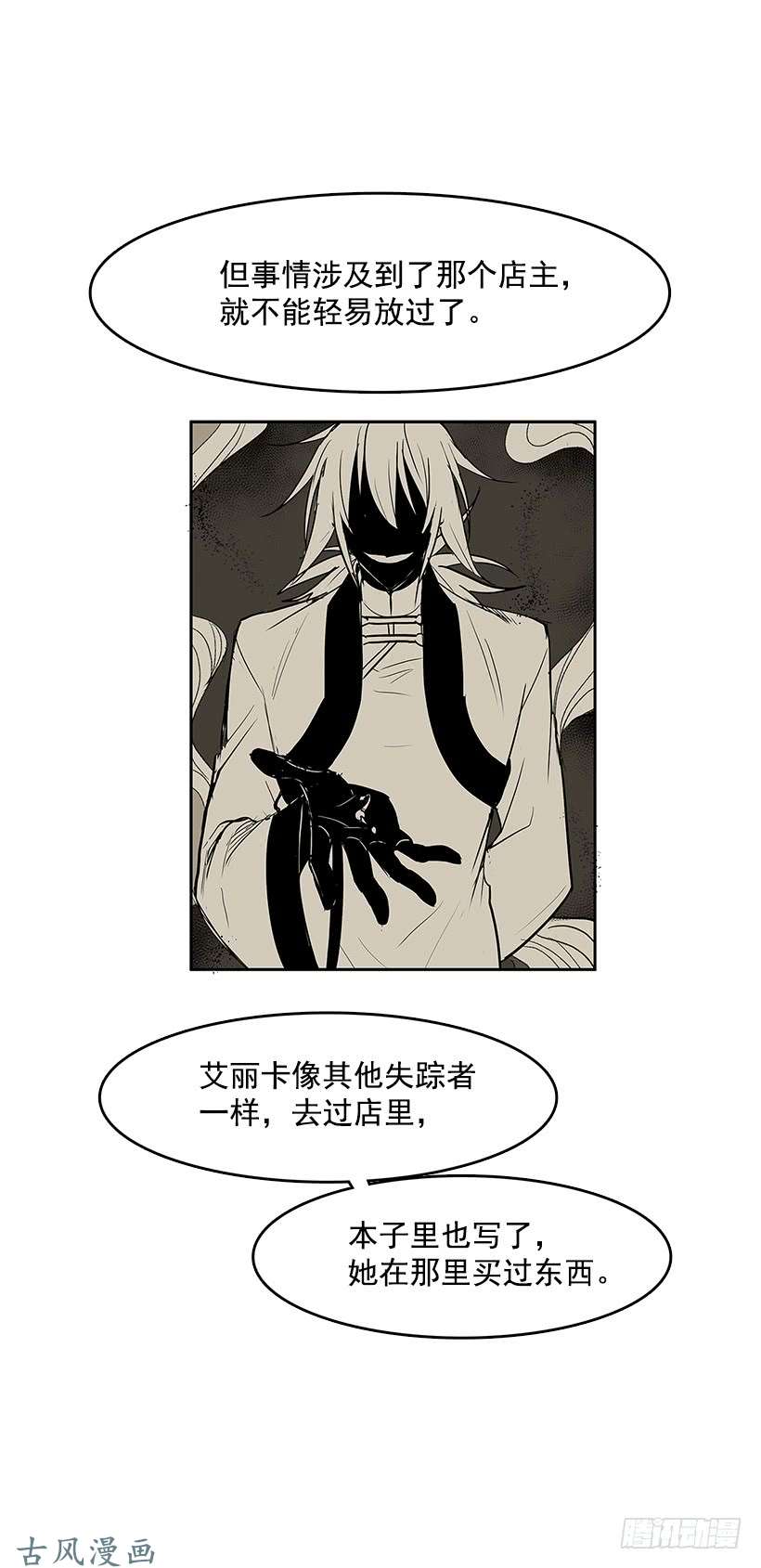 无名商店谁在外面