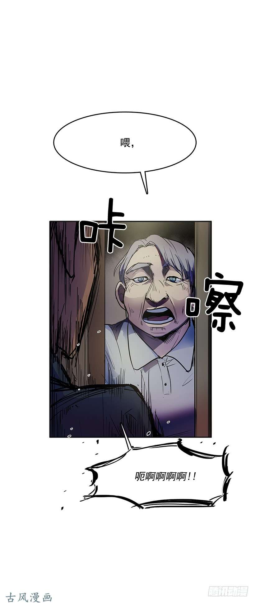 无名商店不速之客