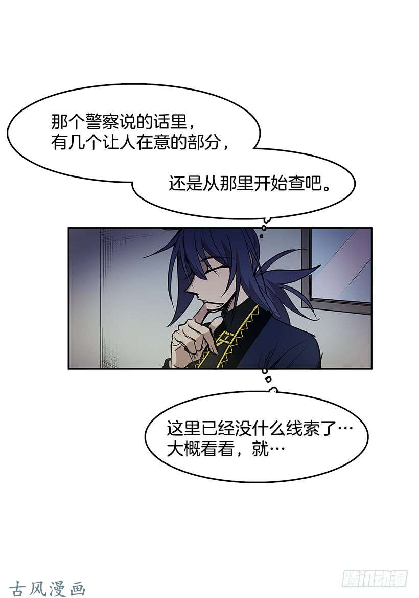 无名商店不速之客