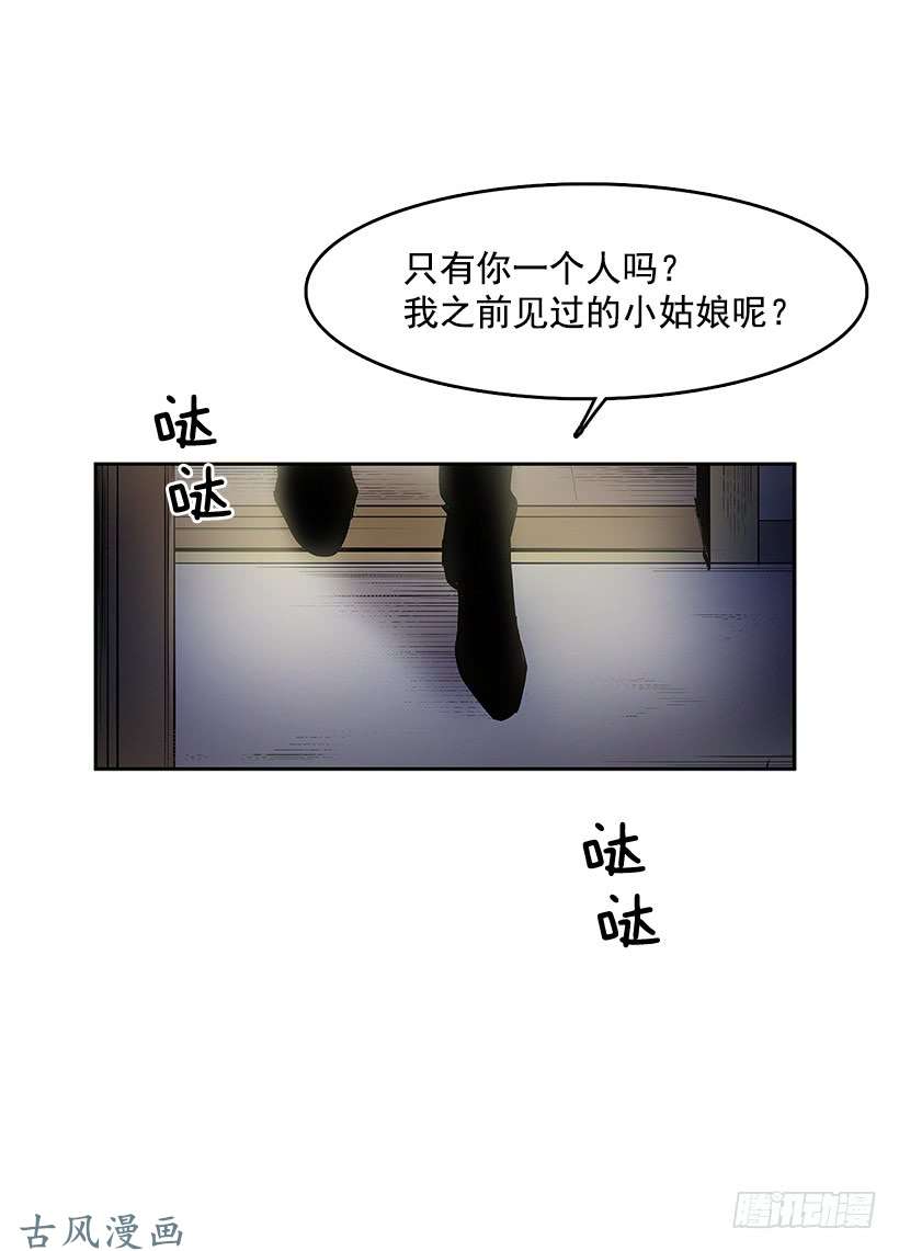 无名商店不速之客