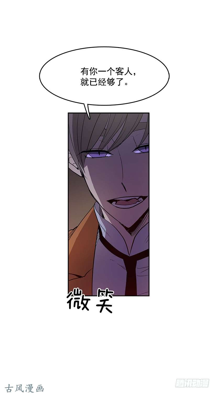 无名商店不速之客