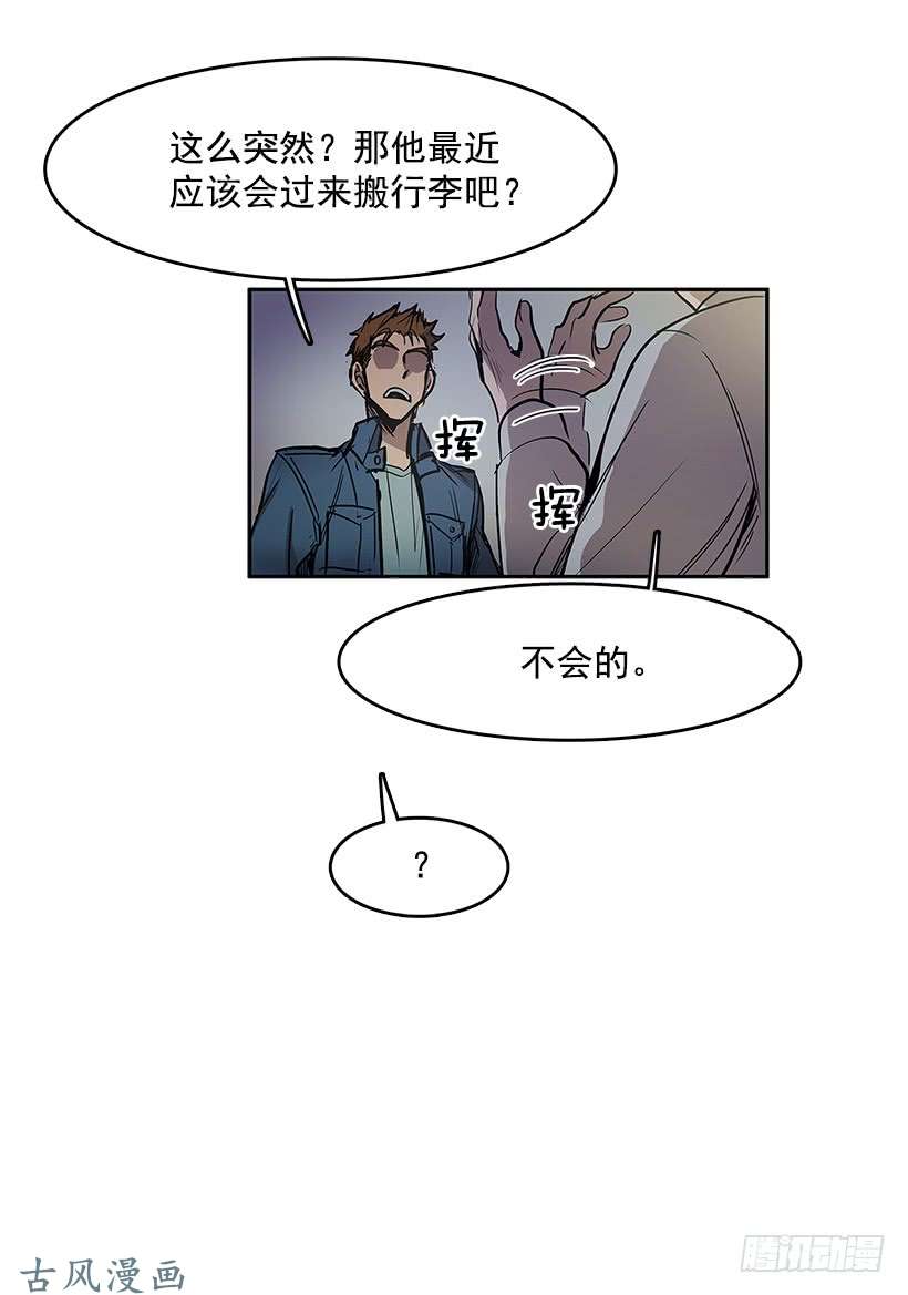 无名商店不速之客