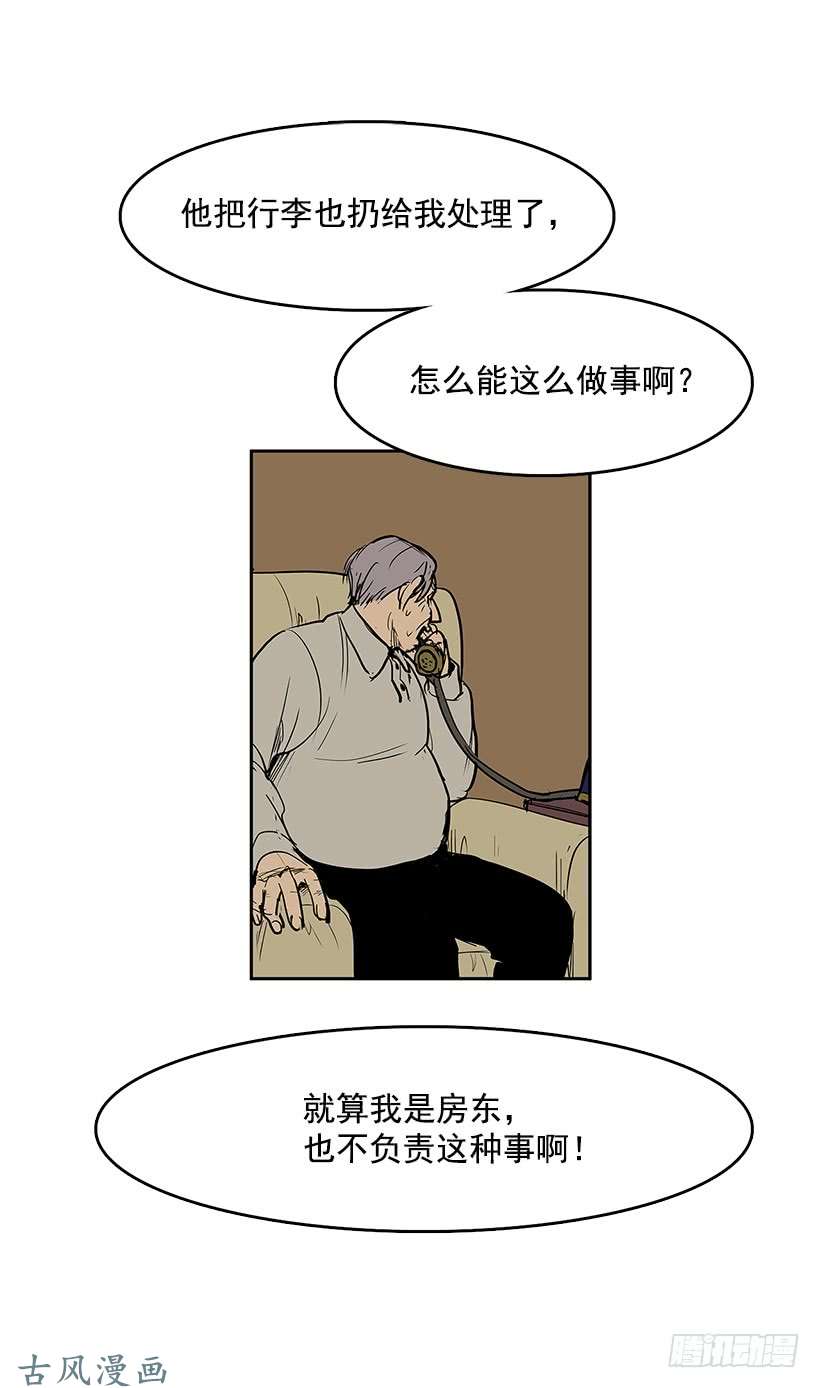 无名商店不速之客