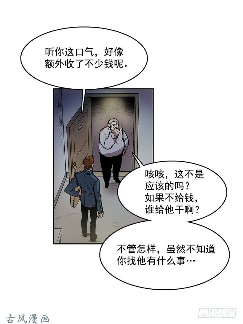 无名商店不速之客