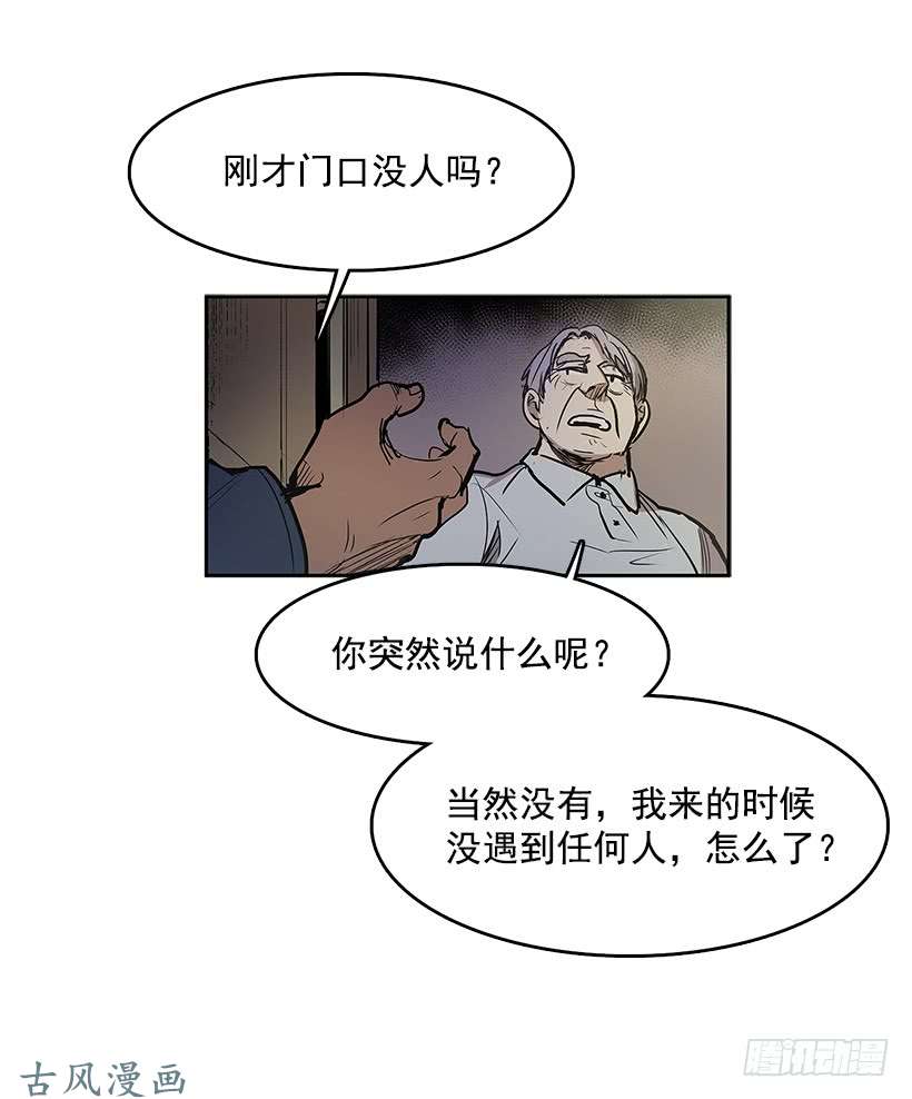 无名商店不速之客