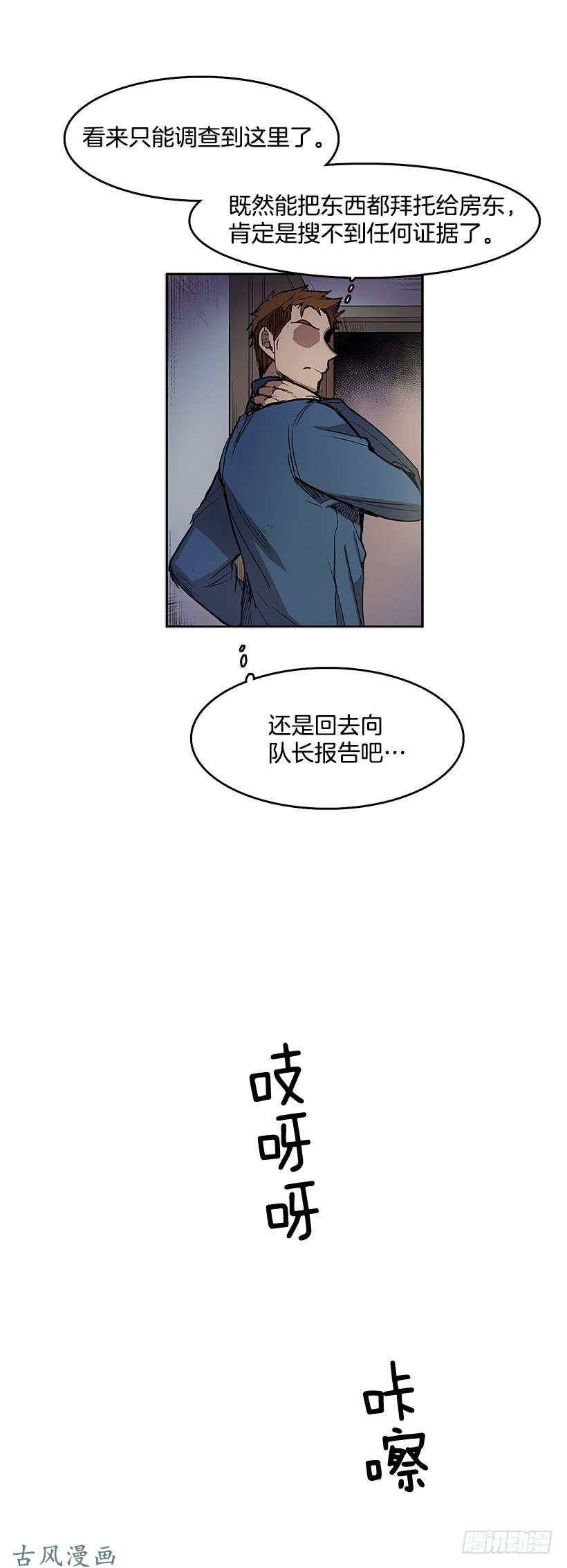 无名商店不速之客
