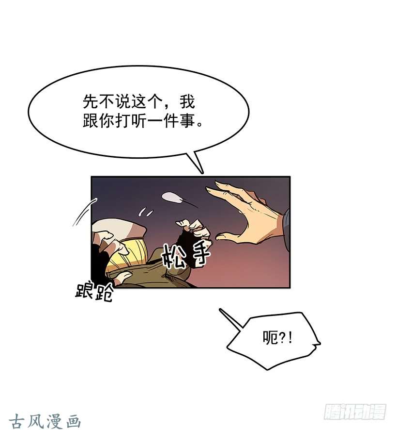 无名商店问询