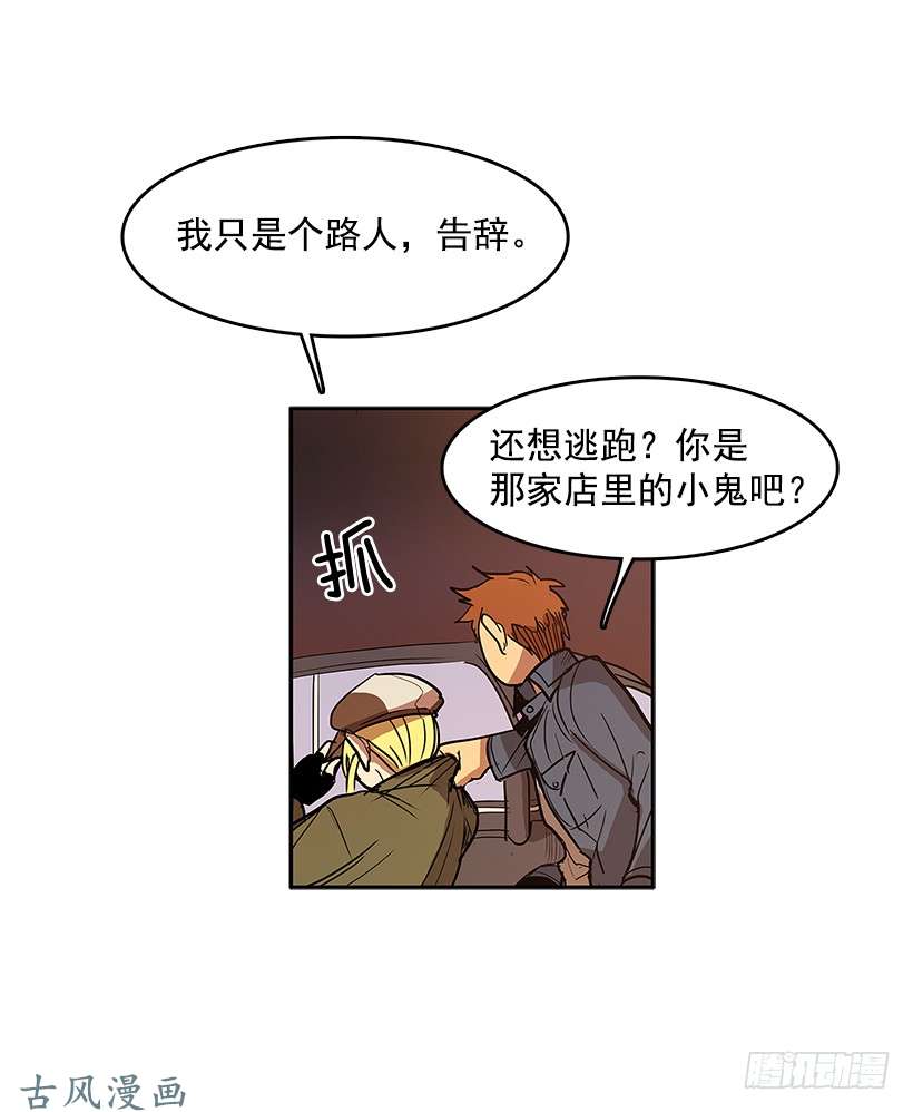 无名商店问询