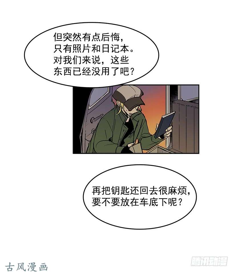 无名商店神秘人