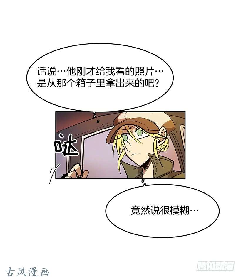 无名商店神秘人