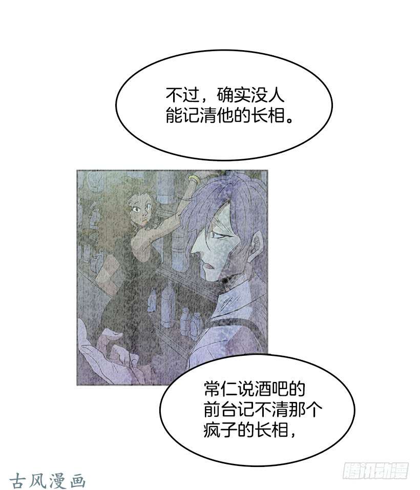 无名商店神秘人