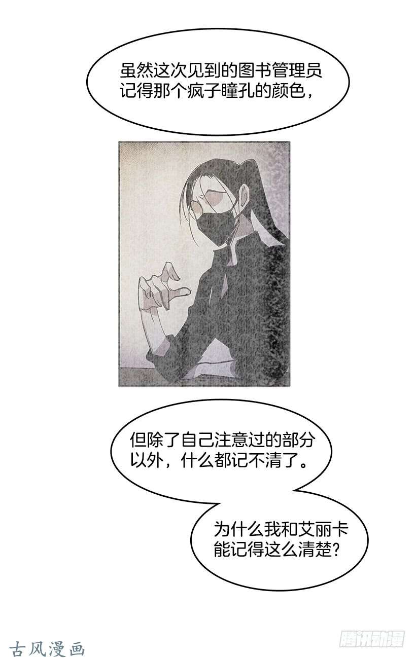 无名商店神秘人