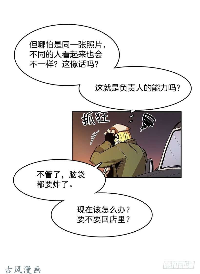 无名商店神秘人