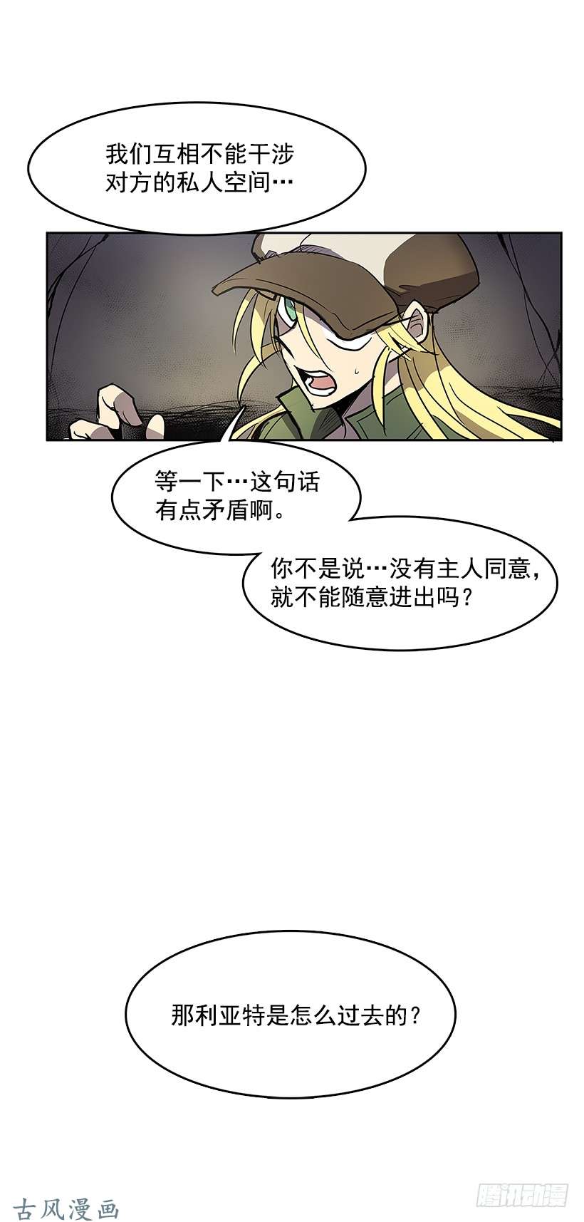无名商店私人空间