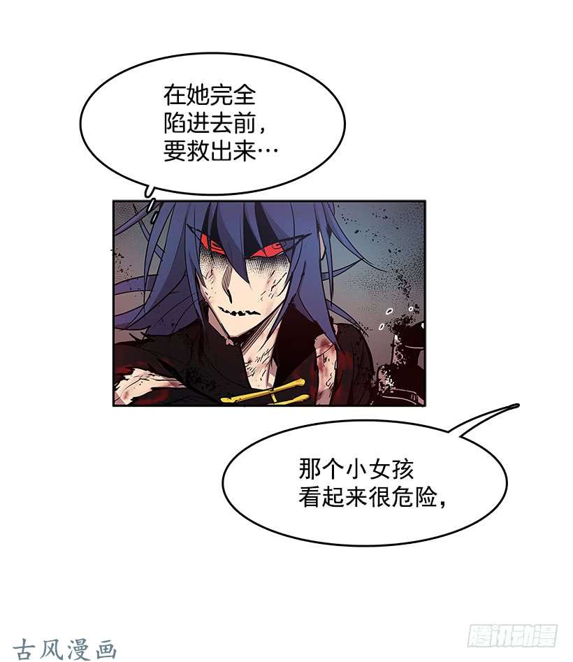 无名商店危险