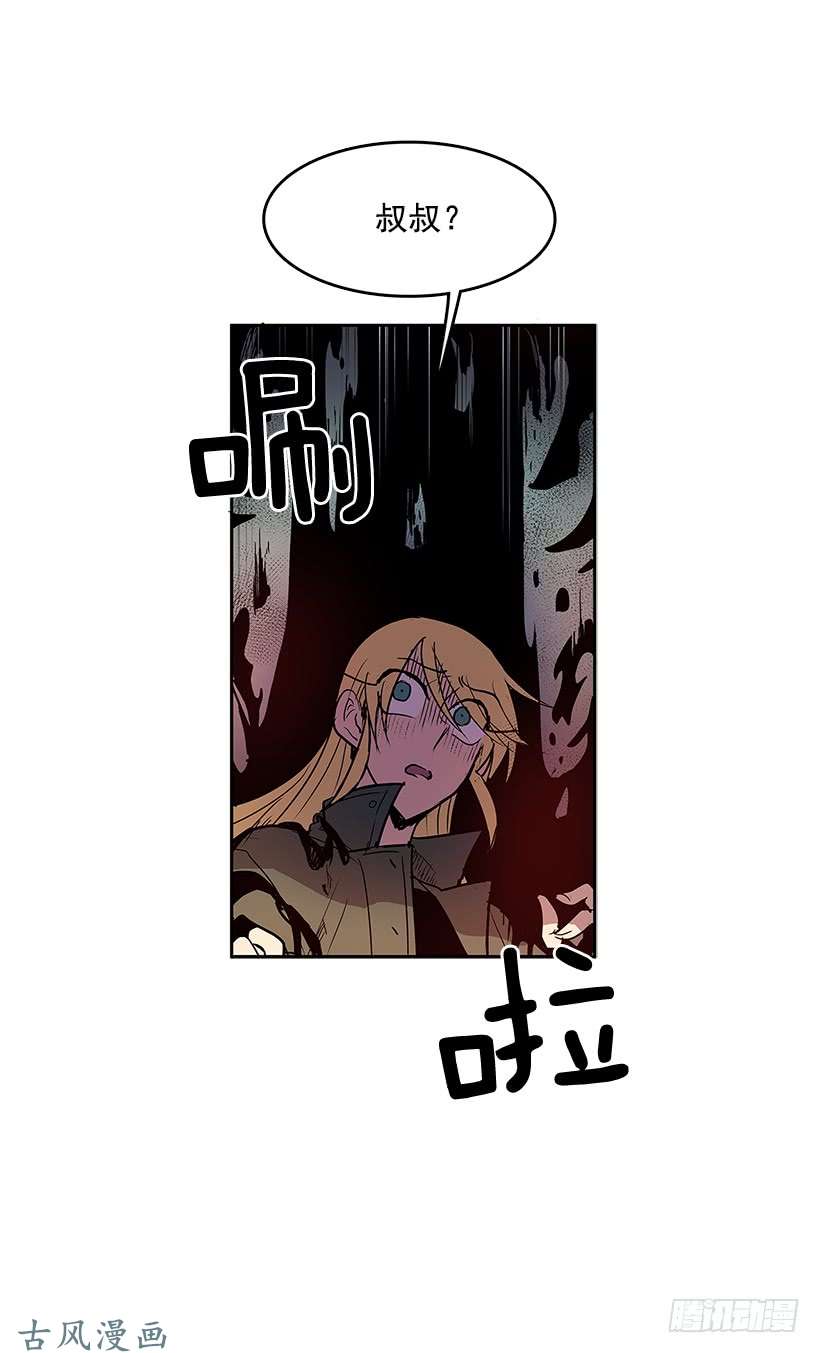 无名商店危险