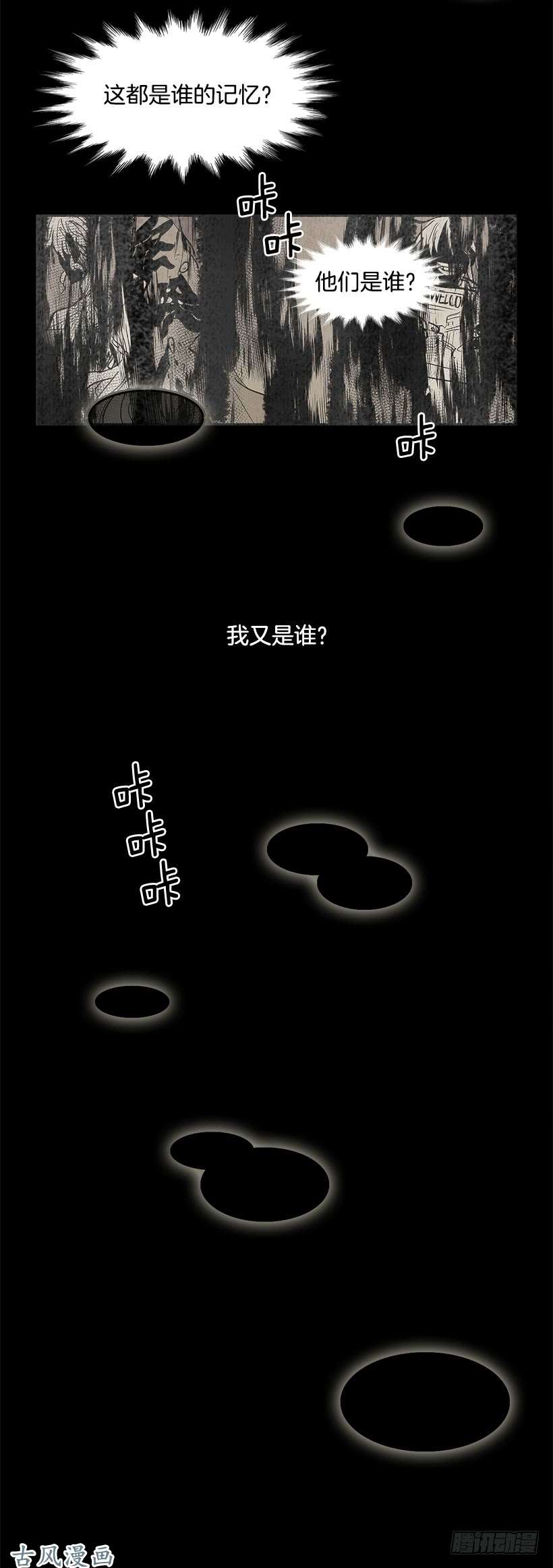 无名商店混乱的记忆