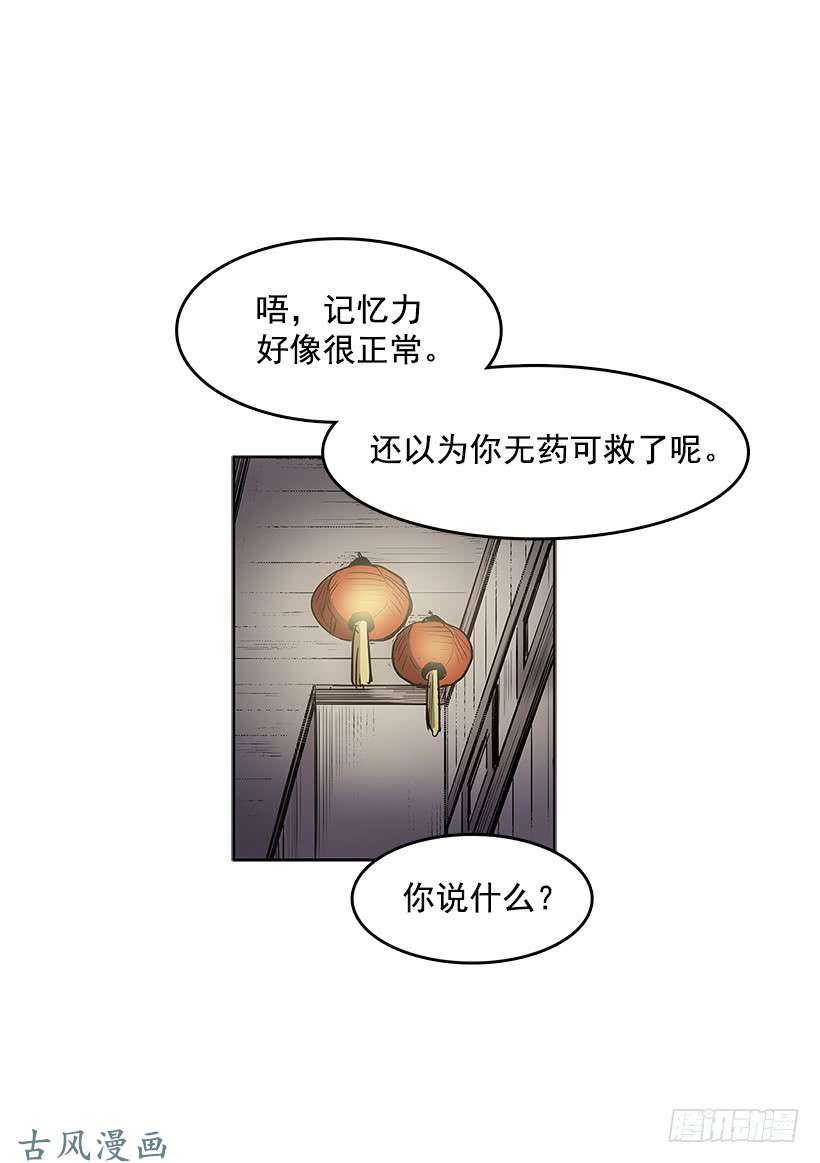 无名商店借刀杀人