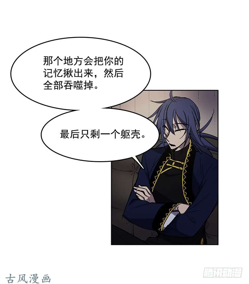 无名商店借刀杀人