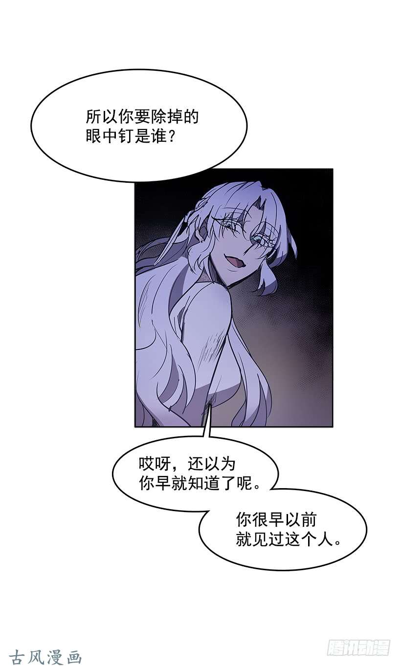 无名商店借刀杀人