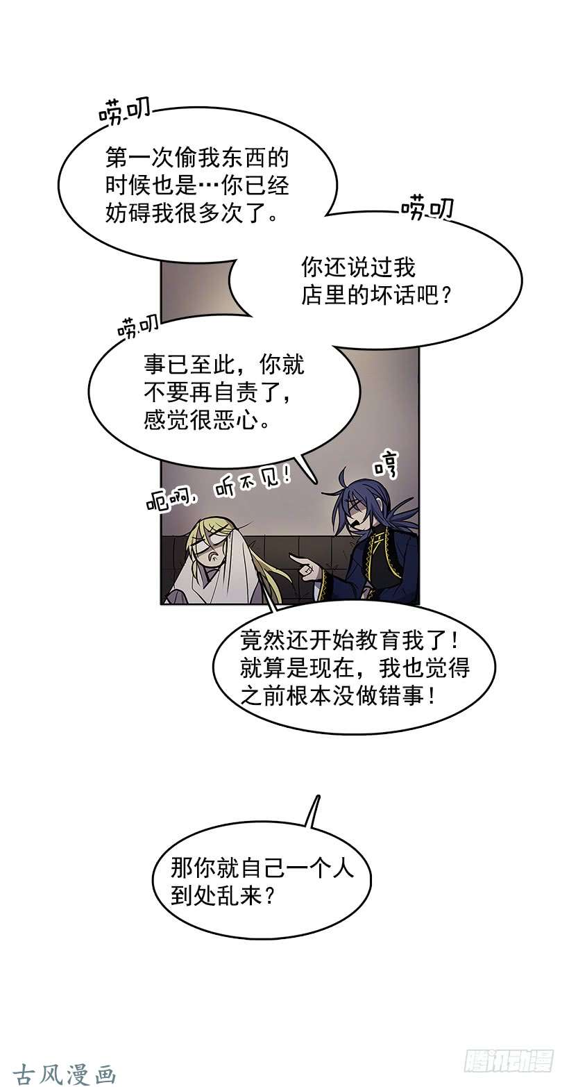 无名商店赶紧救人