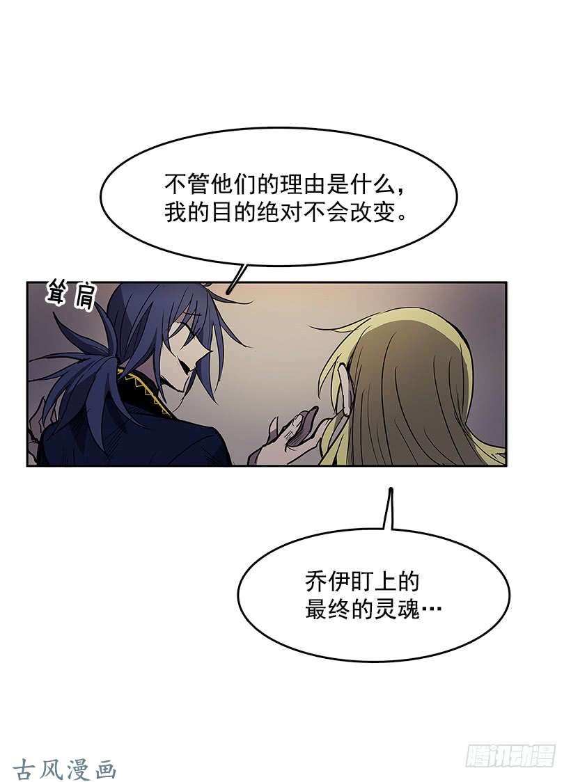 无名商店乔伊的目的
