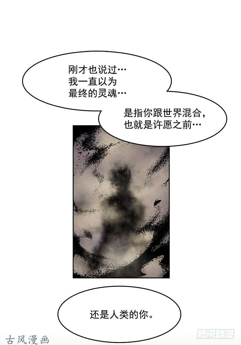 无名商店乔伊的目的