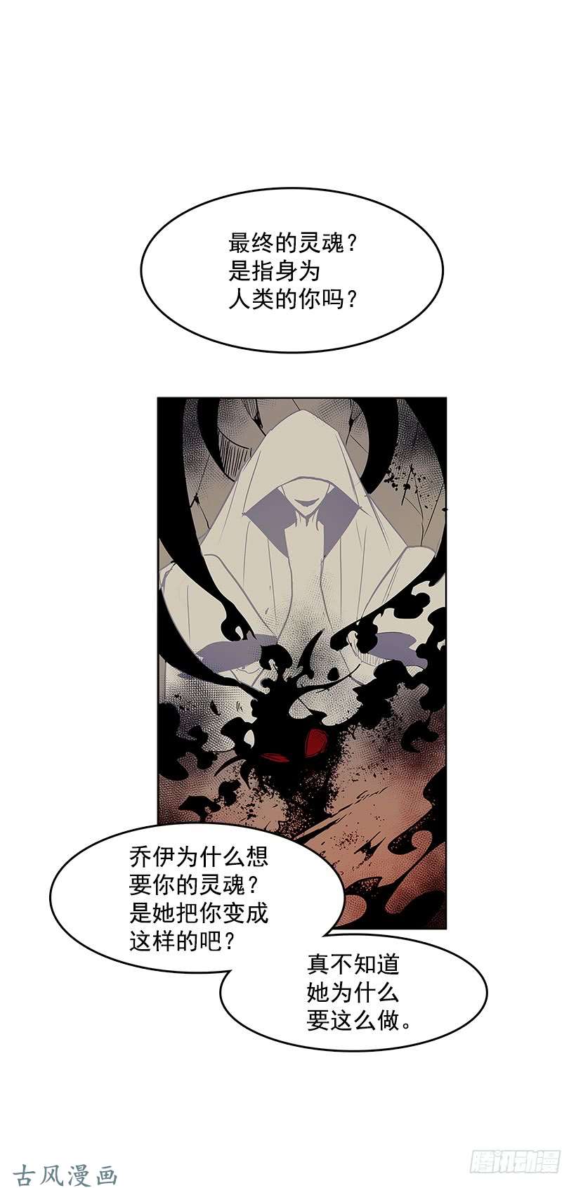 无名商店乔伊的目的