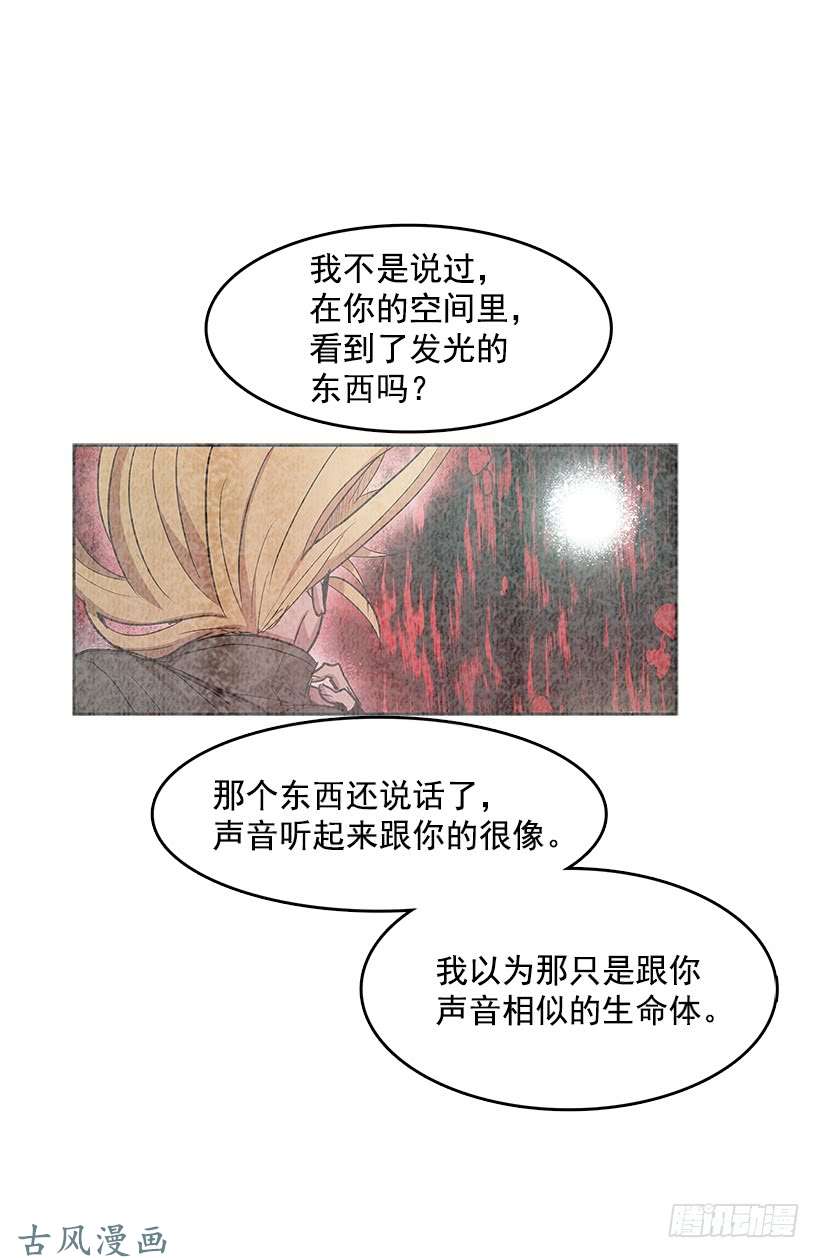 无名商店乔伊的目的