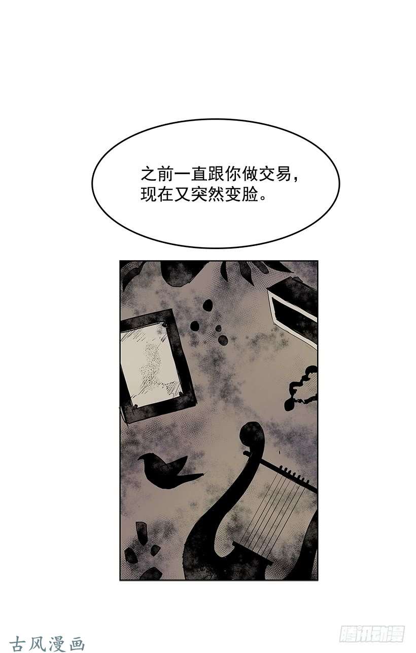 无名商店乔伊的目的