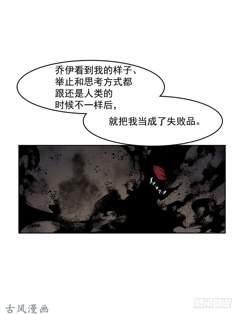 无名商店乔伊的目的