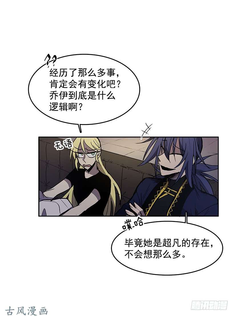 无名商店乔伊的目的