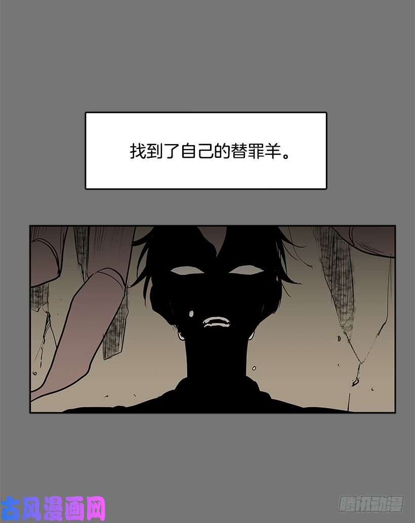 无名商店替罪羊