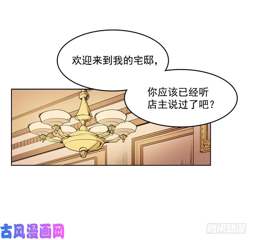 无名商店新的旅程